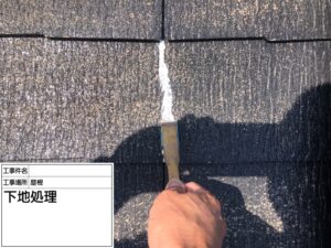 塗装　下地処理