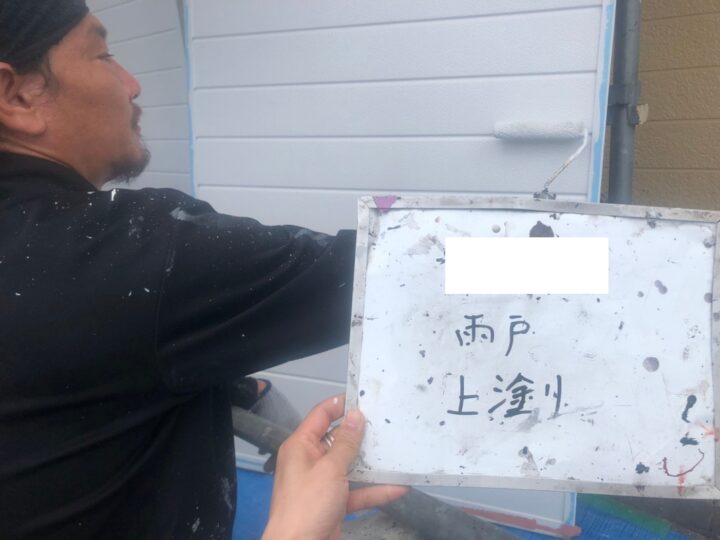 雨戸