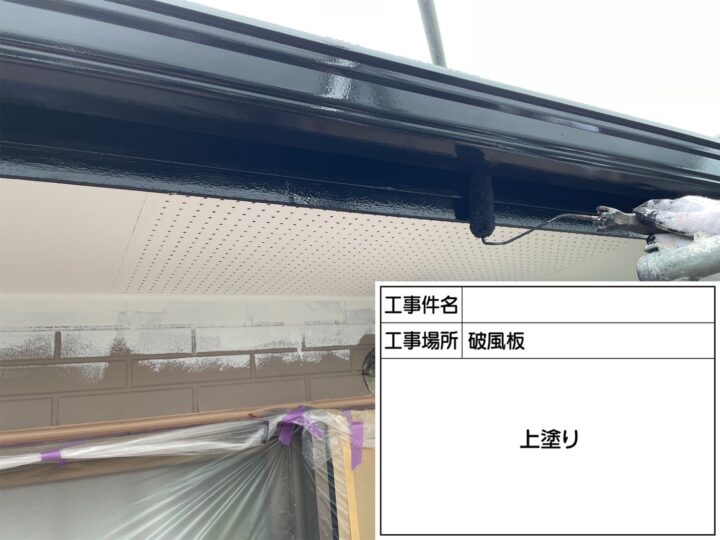 破風板