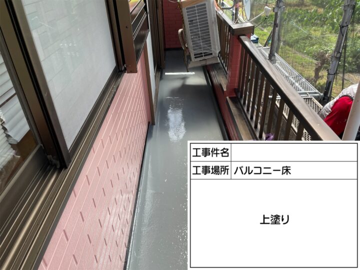 上塗り(トップコート塗布)