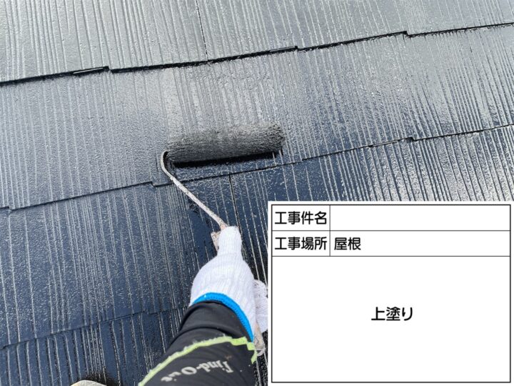 上塗り