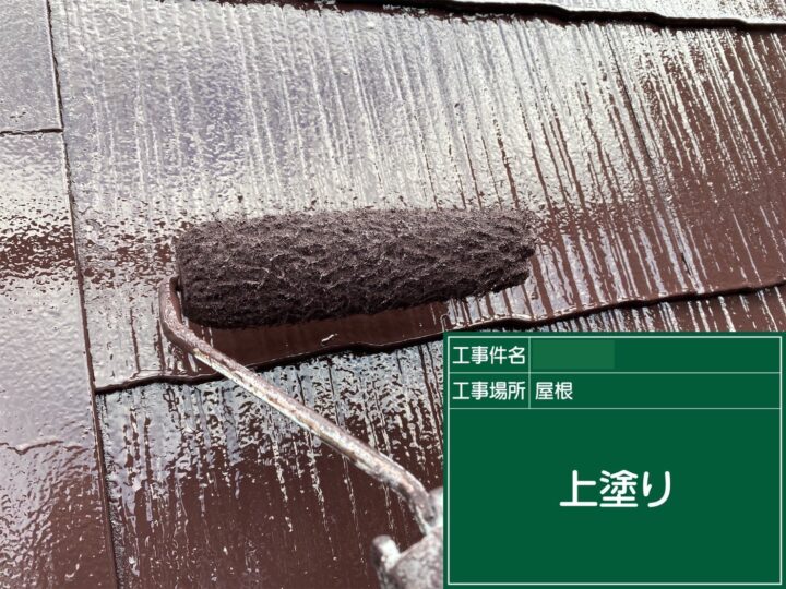 上塗り