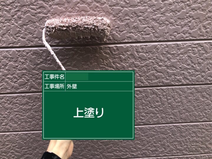 上塗り