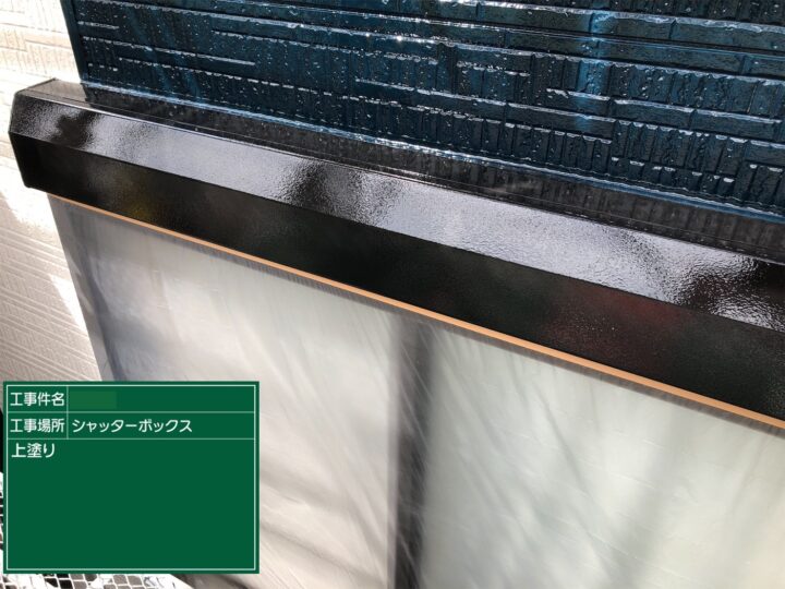 シャッターボックス