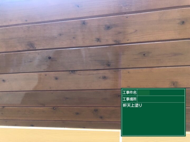軒天