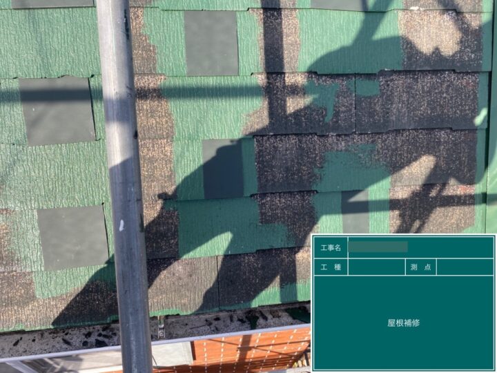 下地処理
