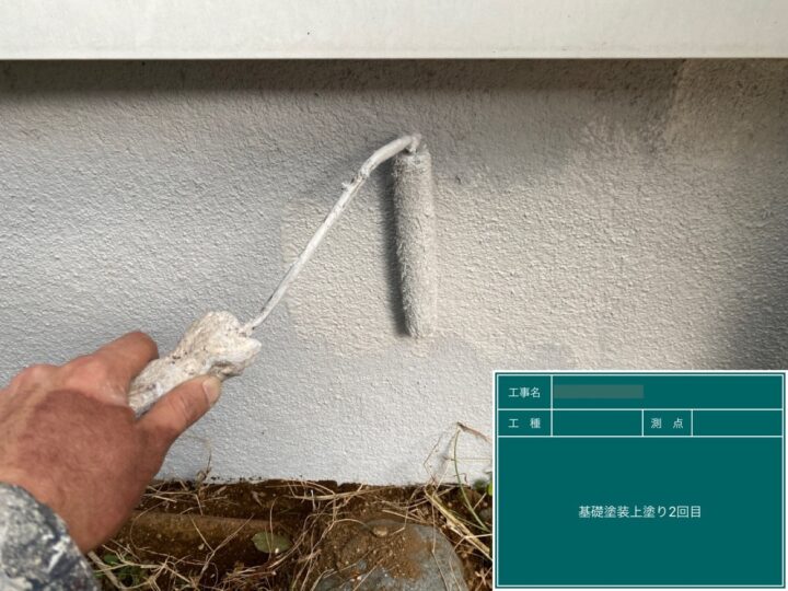 基礎