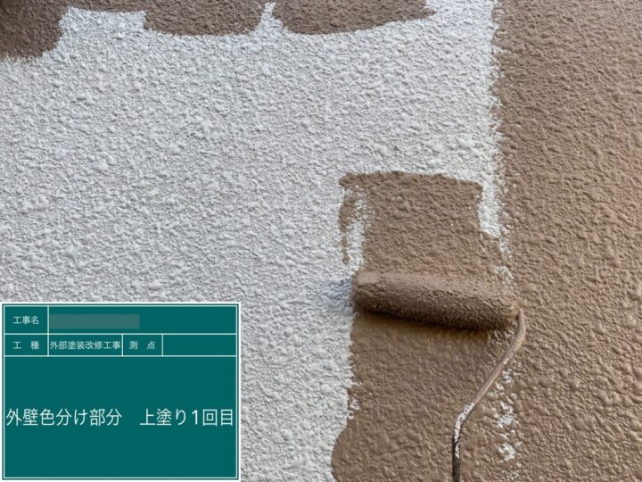 中塗り