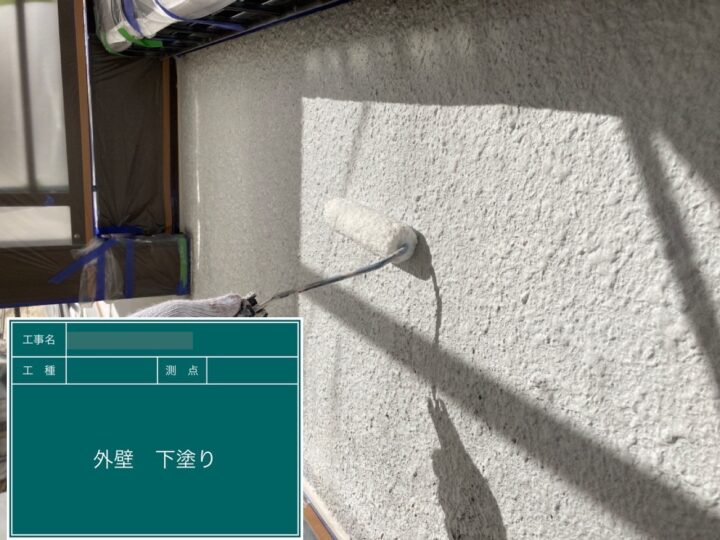下塗り