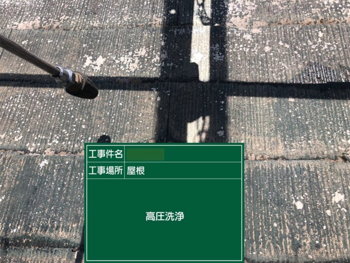 高圧洗浄