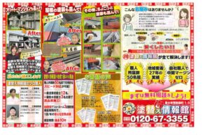 20221228201559681のサムネイル