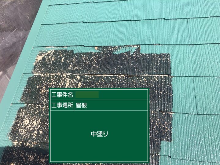 中塗り