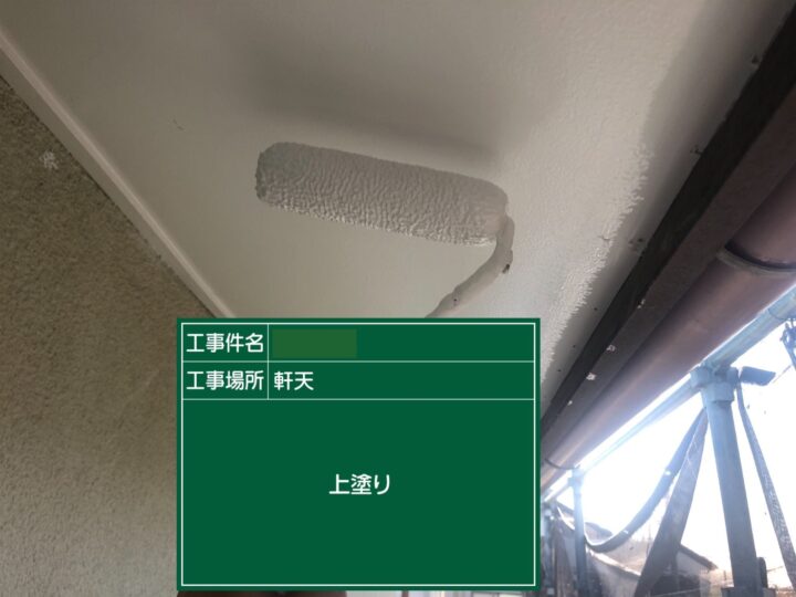 軒天