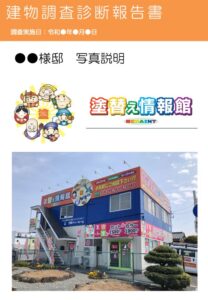 外壁ALC・屋根モニエル瓦のサムネイル