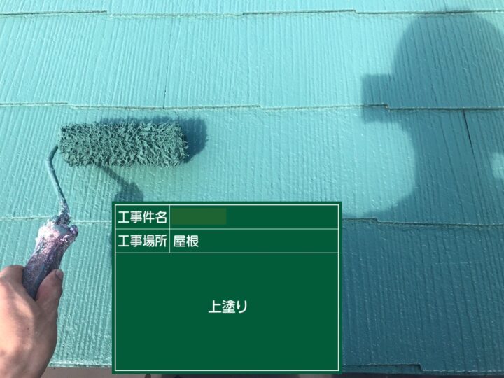 上塗り