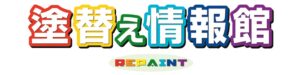 塗替え情報館ロゴ②　決定のサムネイル