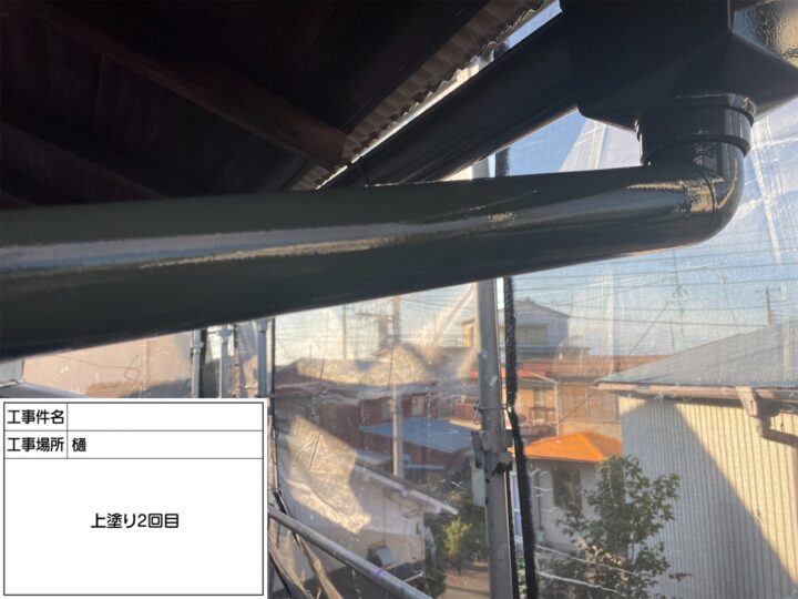 樋