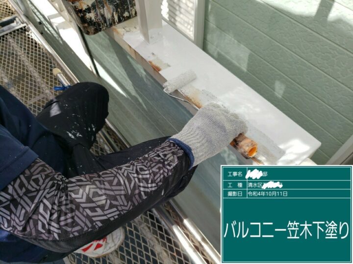 下塗り