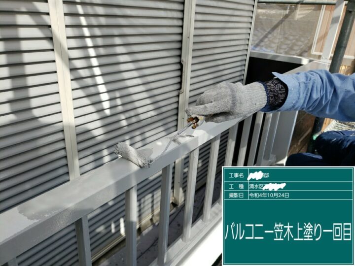 中塗り