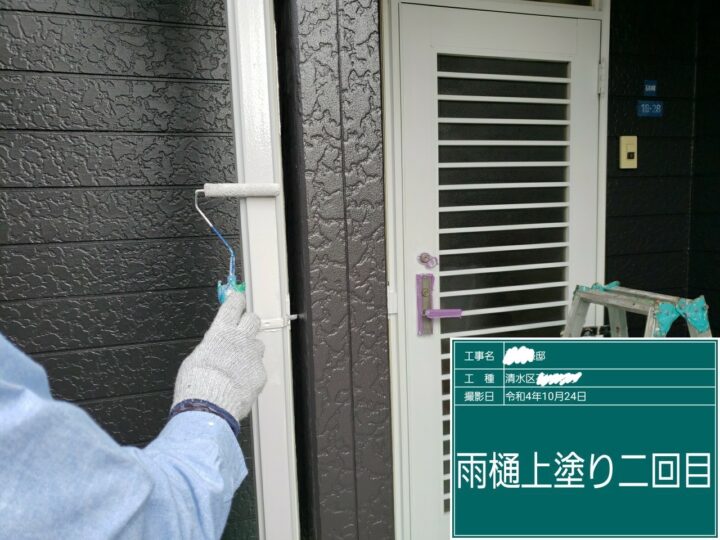 雨樋
