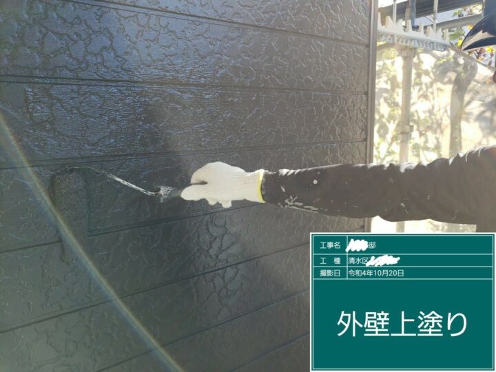 上塗り