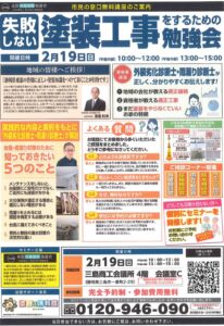 勉強会富士2.26裏のサムネイル