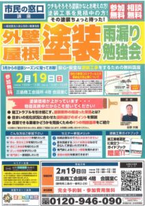 勉強会本店2.19表のサムネイル