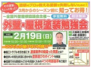 本店勉強会①のサムネイル