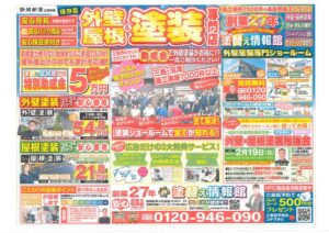 2023.2.2チラシ表のサムネイル