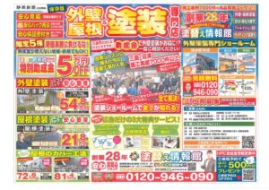 20230 7月 チラシ表のサムネイル