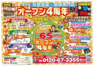 20230830111425271のサムネイル