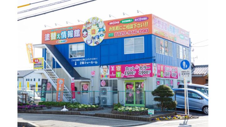 情報館店舗のサムネイル