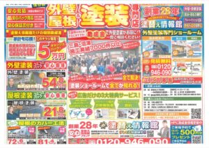 H.R5.11月ﾁﾗｼ表のサムネイル