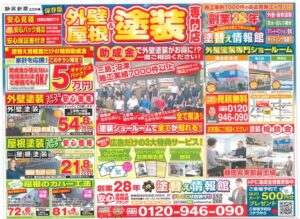 2024.2月チラシ表のサムネイル