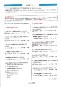 【 沼津市　H・K 様邸 】