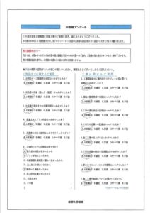 【 伊豆市　H・M 様 邸 】