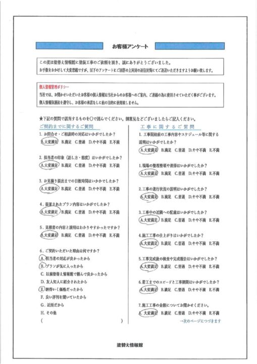 【 伊豆市　H・M 様 邸 】