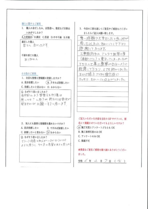 【 伊豆市　H・M 様 邸 】