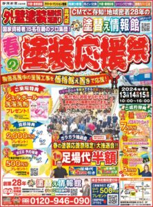 d-honten_0412　R6.4月のサムネイル