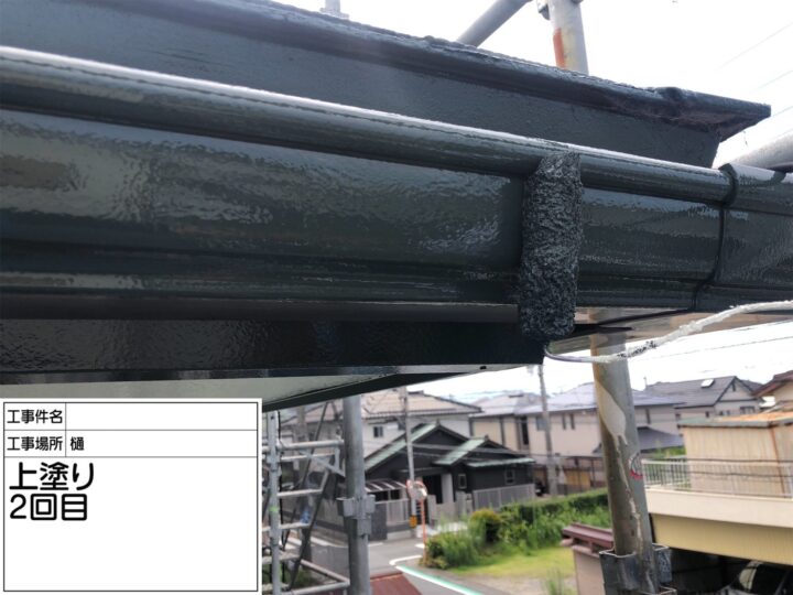 雨樋