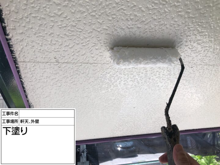 下塗り