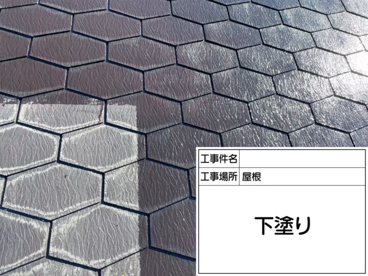 下塗り