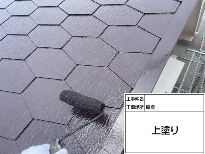 上塗り