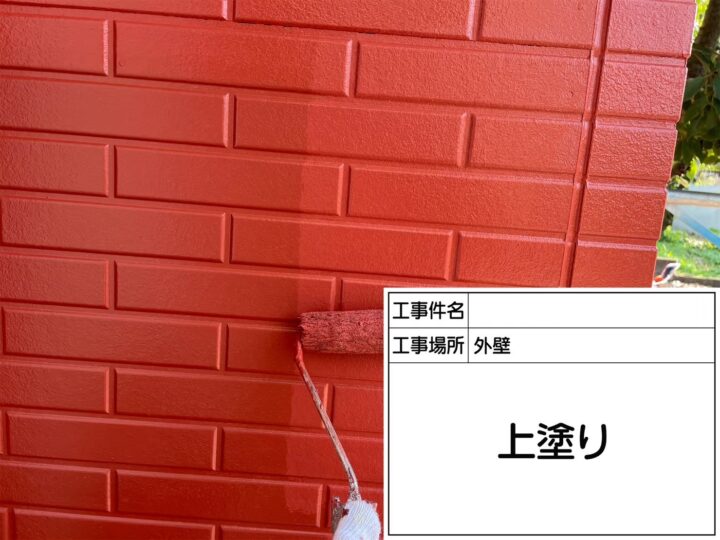 上塗り