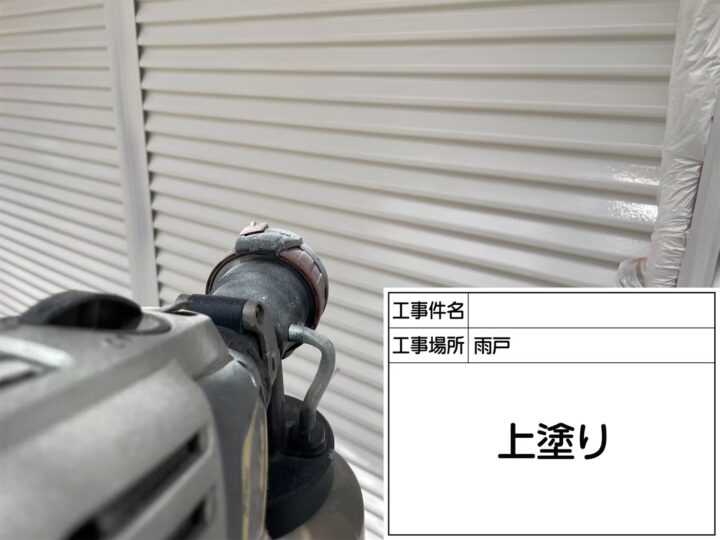雨戸