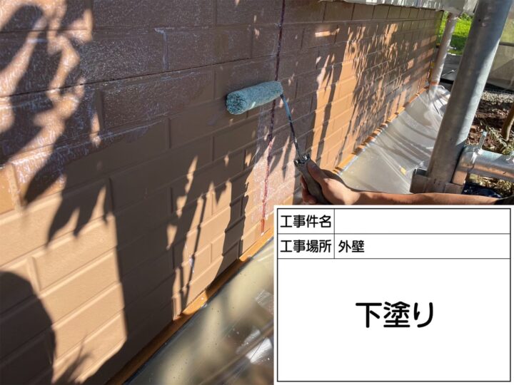 下塗り