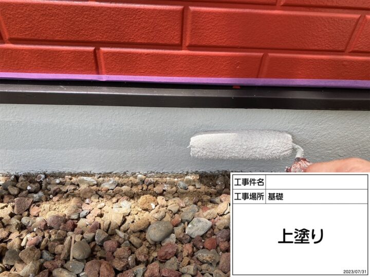 基礎