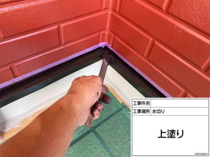 水切り