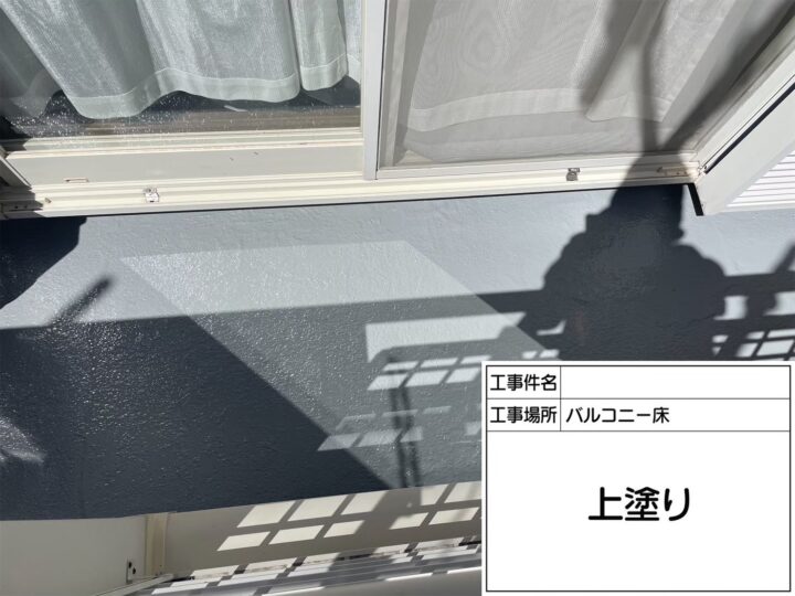 バルコニー床
