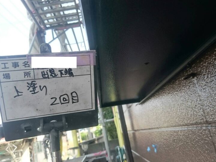 出窓上端下端